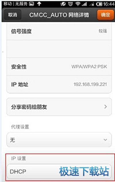 图：wifi共享大师