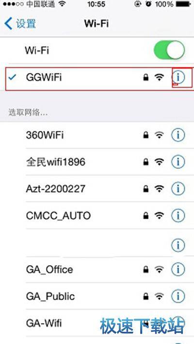 图：wifi共享大师