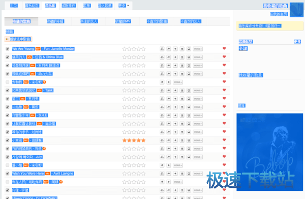 图：导入歌单