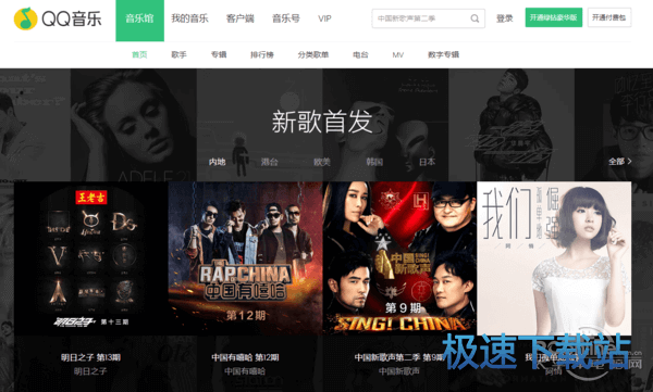 图：导入歌单