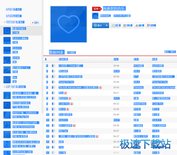 图：导入歌单