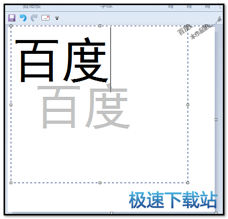 图：阴影文字