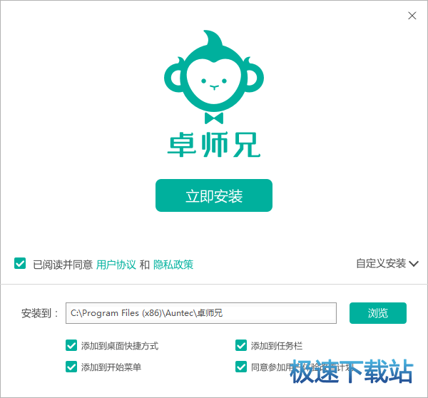 图：安装教程