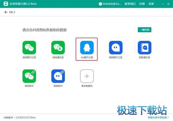 图：QQ聊天记录