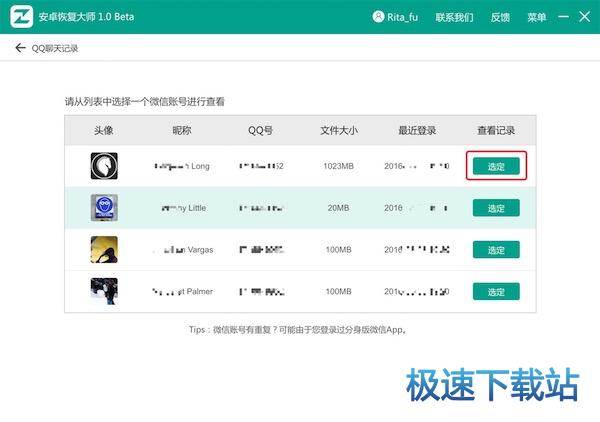 图：QQ聊天记录