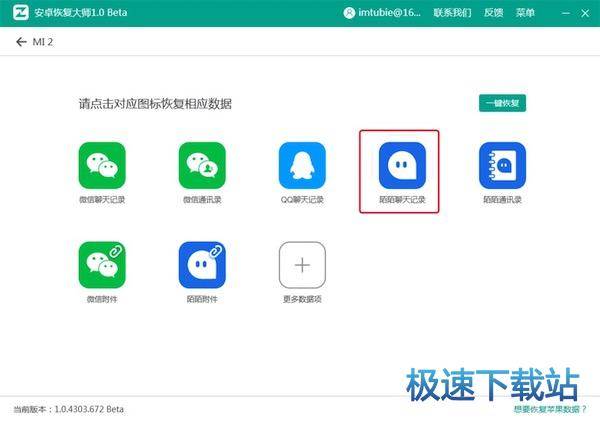 图：陌陌聊天记录