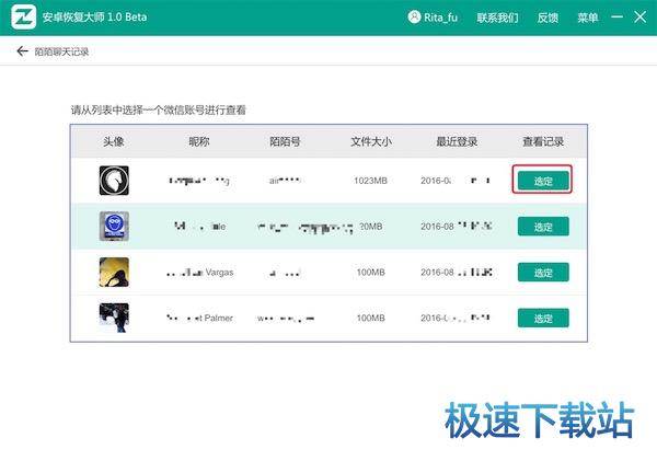 图：陌陌聊天记录