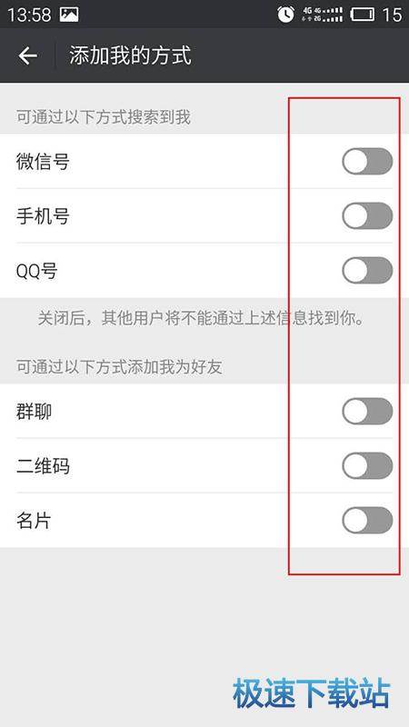 图：加不上好友