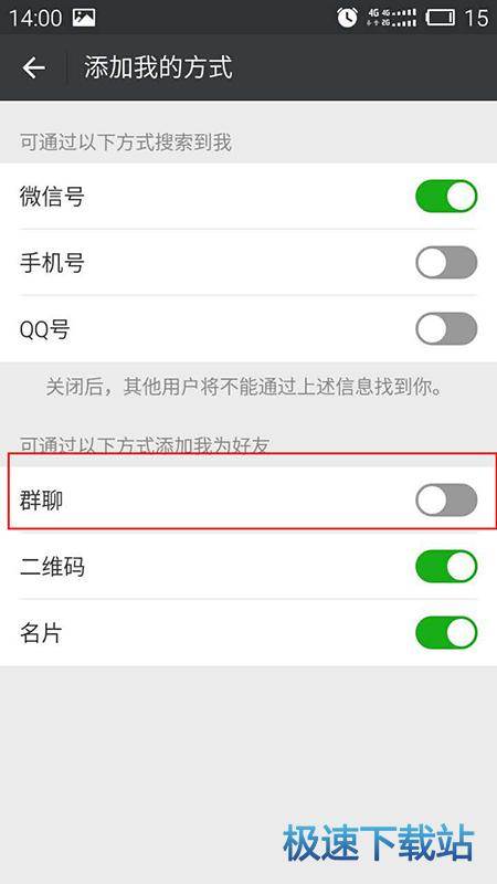 图：加不上好友