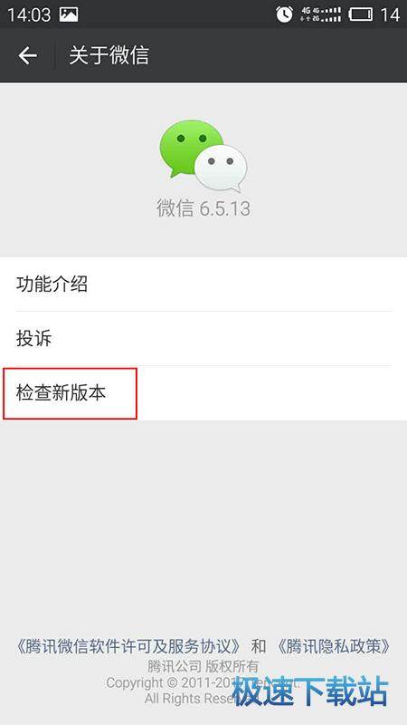 图：加不上好友