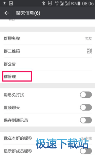图：群组验证