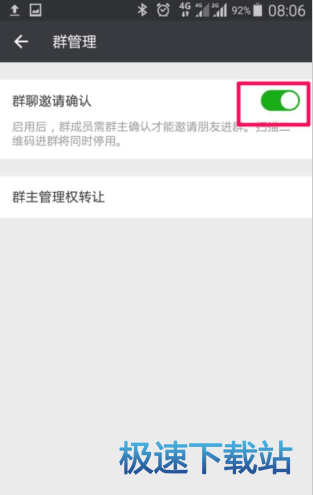 图：群组验证