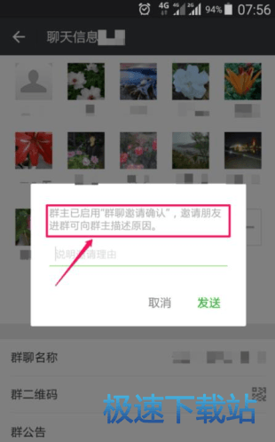 图：群组验证
