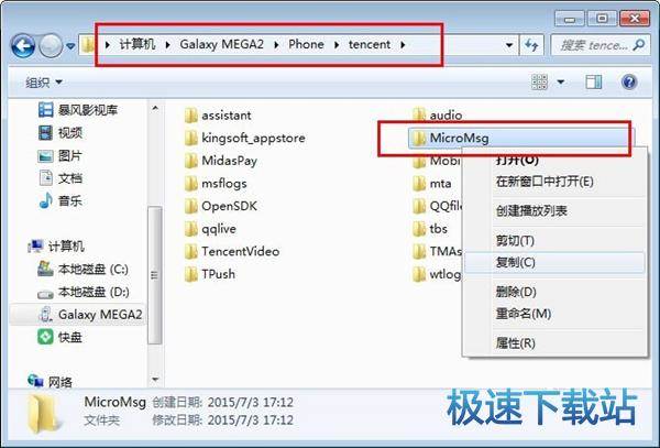 图：安卓
