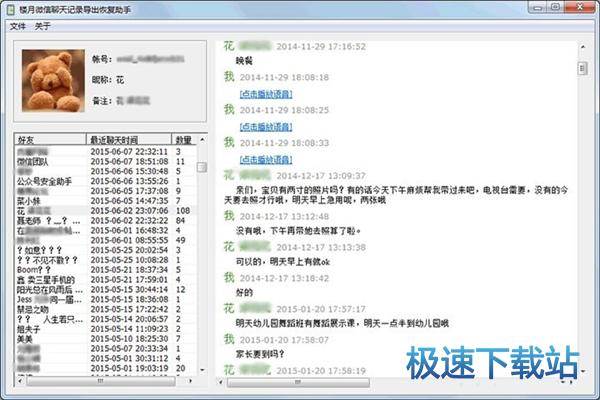 图：安卓