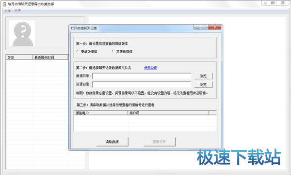 图：安卓