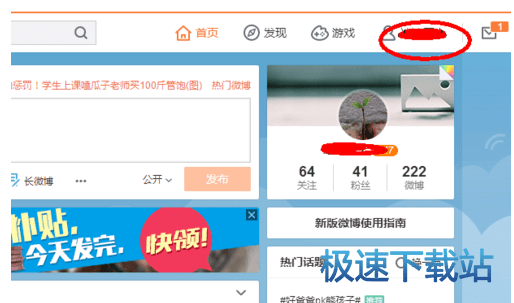 图：批量删除微博