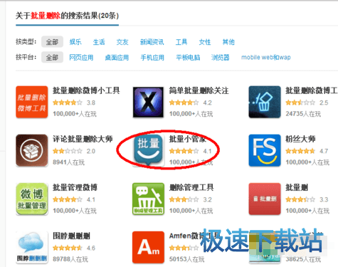 图：批量删除微博