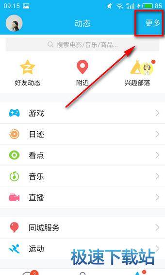 图：qq日记