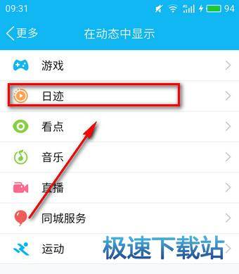 图：qq日记