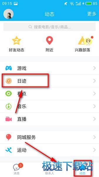 图：qq日记