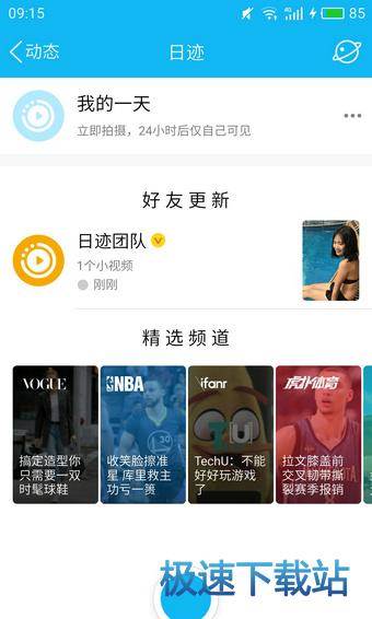 图：qq日记