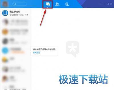 图：聊天窗口