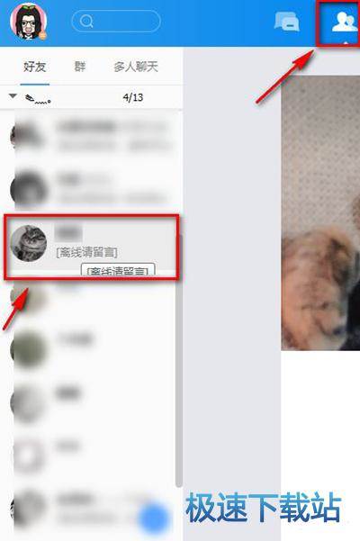 图：聊天窗口