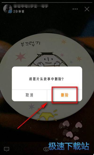 图：微博故事历史记录