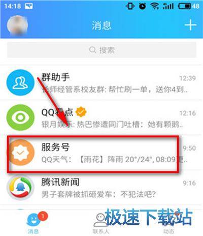图：qq运动打卡