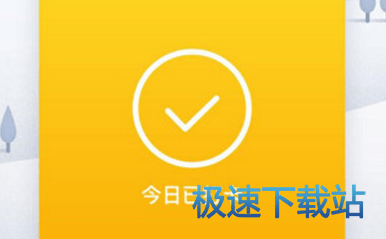 图：qq运动打卡