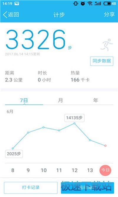 图：qq运动打卡