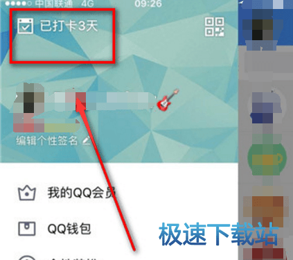 图：qq运动打卡