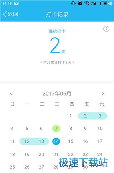 图：qq运动打卡