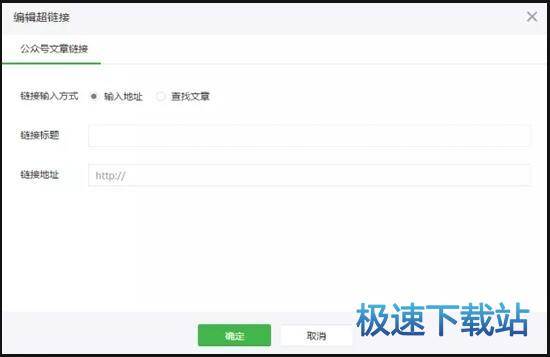 图：文章超链接