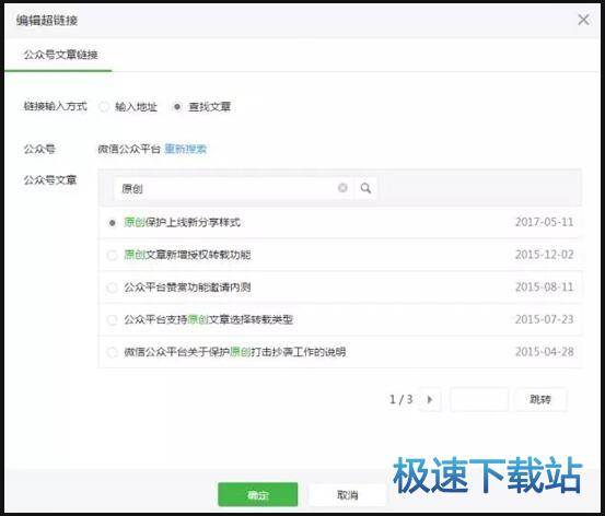 图：文章超链接