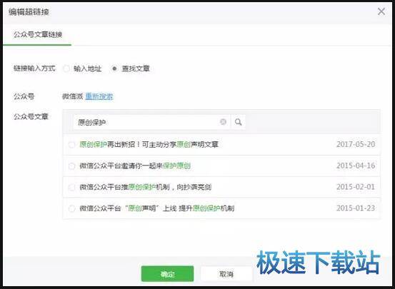 图：文章超链接