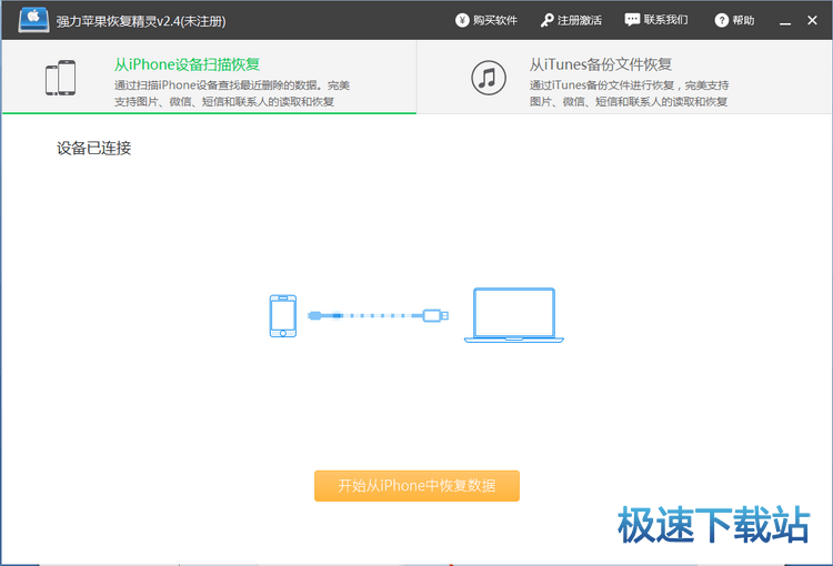 图：恢复图片