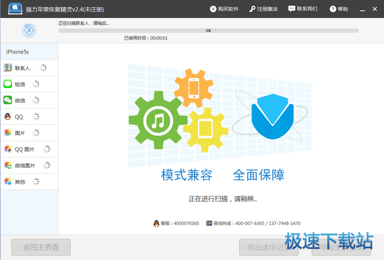 图：恢复图片