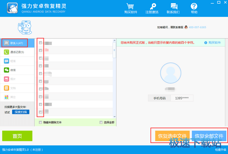 图：手机SD卡