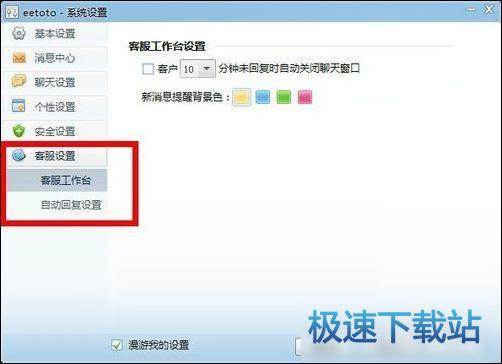 图：自动回复