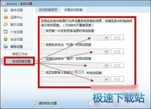 图：自动回复