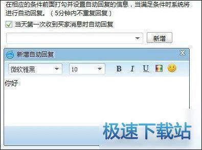 图：自动回复