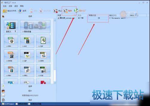 图：csf转mp4