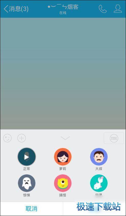 图：变声