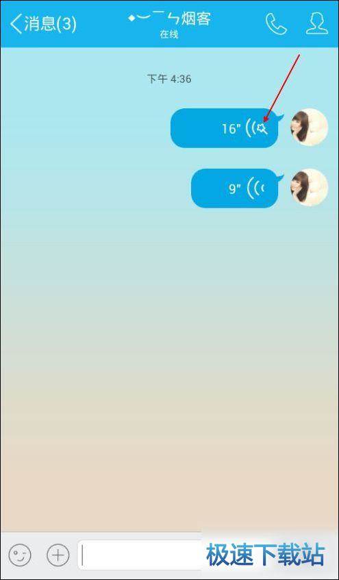 图：变声