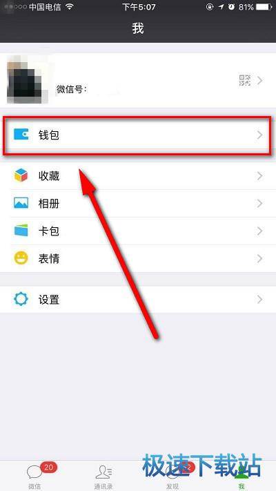 图：转账撤回