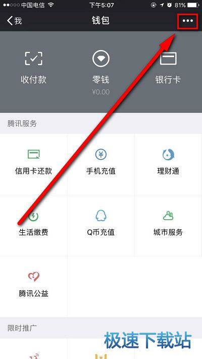 图：转账撤回