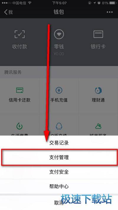 图：转账撤回