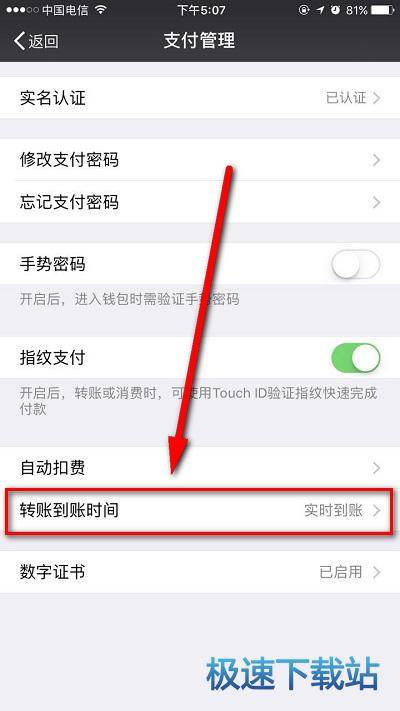 图：转账撤回